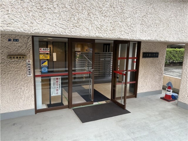 大久保ハウス