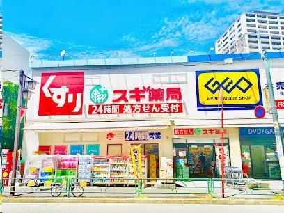 ナオネスティー(スギ薬局　北新宿3丁目店)