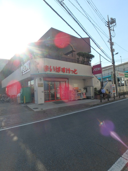 BiallusTOHGANishiarai(まいばすけっと西新井駅西口店)