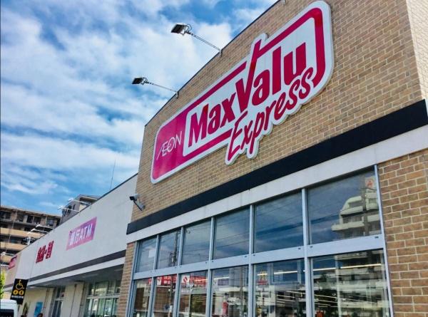 松田ビル(マックスバリュエクスプレス保木間店)