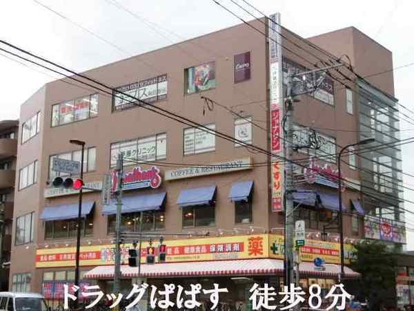 サンリヴィエール五反野(どらっぐぱぱす梅島駅前店)
