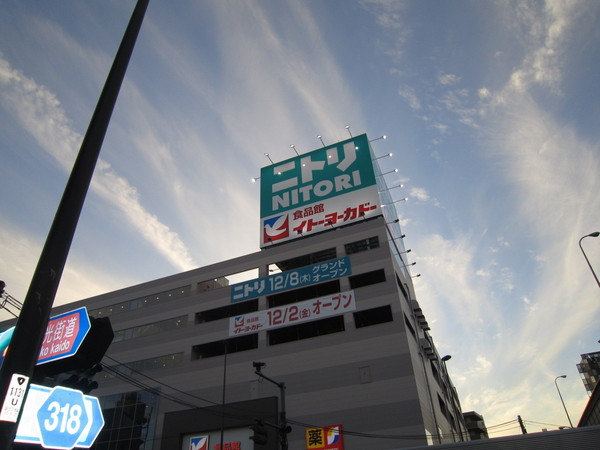 井上マンション(ニトリ環七梅島店)