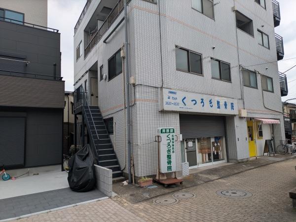 シャインハイム大谷田