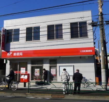 エグゼ渕江(六月町郵便局)