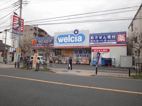 足立区西保木間3丁目のマンション(ウエルシア薬局足立竹の塚店)