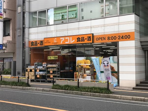 日暮ビル(アコレ松戸店)