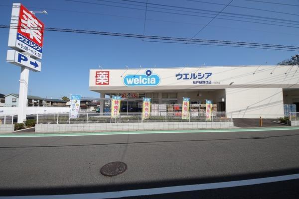 パークホームズ松戸シティフロント(ウェルシア 樋ノ口店)