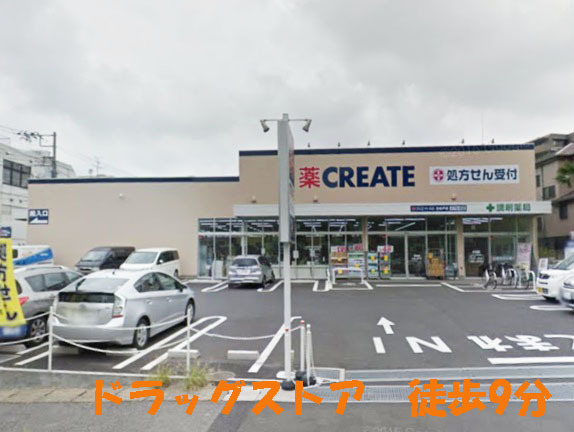 平沢第2コーポ(クリエイトエス・ディー北松戸店)