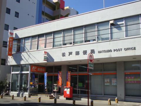 松戸パレス(松戸郵便局)