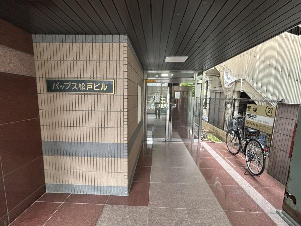 パップス松戸ビル