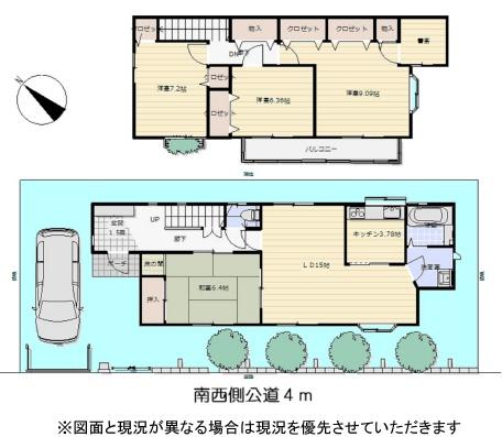 緑ヶ丘戸建