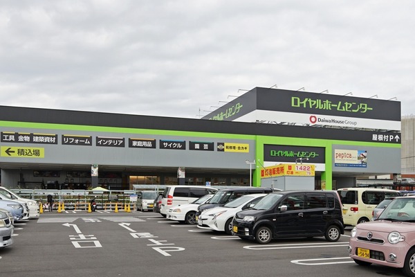 緑ヶ丘戸建(ロイヤルホームセンター松戸店)