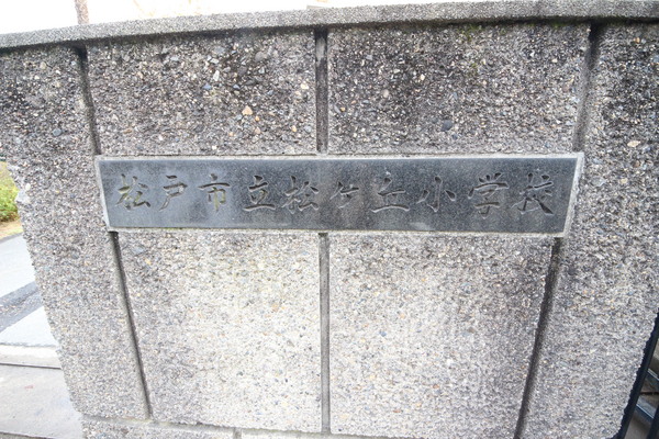 M.S.K.工房(松ヶ丘小学校1)