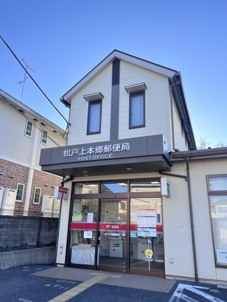 M.S.K.工房(松戸上本郷郵便局)