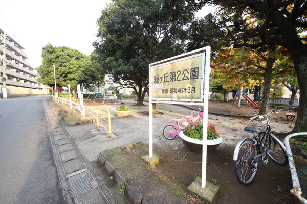 M.S.K.工房(緑ヶ丘第2公園)