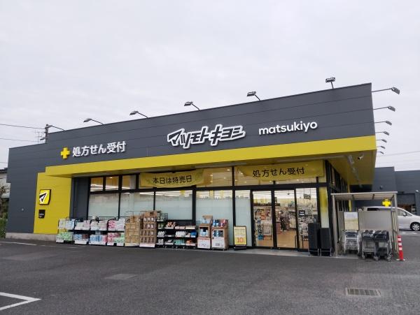 グランディオールラビアン(マツモトキヨシ　松戸新田店)