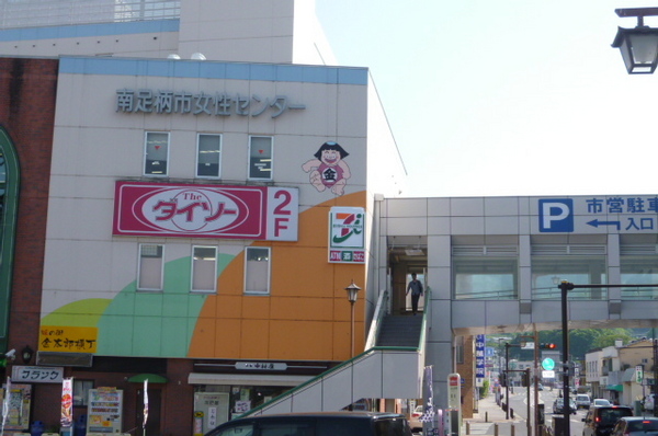 南足柄市飯沢のアパート(ザ・ダイソーヴェルミ大雄山店)