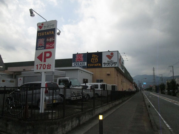 ラークヒルG(ヤオマサ南足柄店)