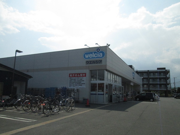 南ニューハイツ2(ウエルシア小田原南鴨宮店)