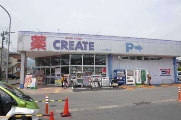メゾン　ブランシュ(クリエイトエス・ディー小田原飯田岡店)