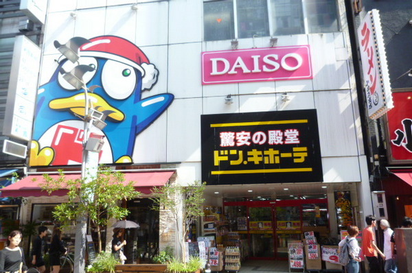小田原市栄町1丁目の店舗(建物一部)(ドン・キホーテ小田原店)