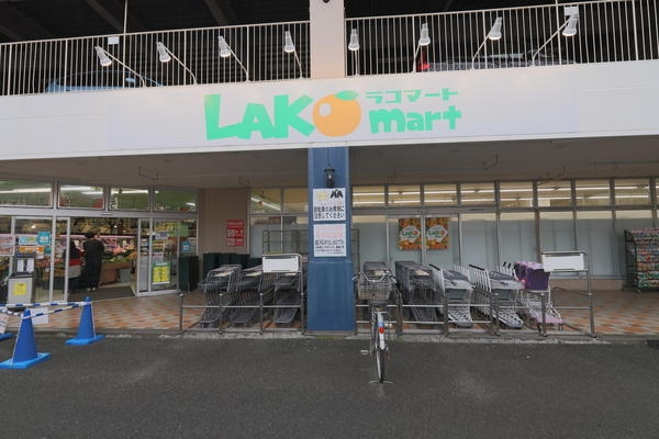 メゾンエスポワール(ラコマート)