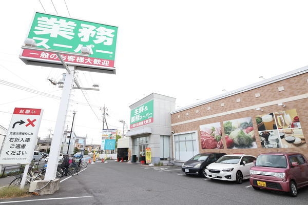エクレール南町(業務スーパー越谷南店)