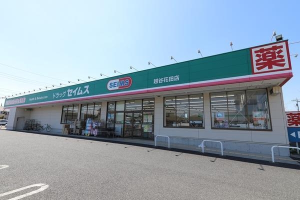 サンライズマンション(セイムス)
