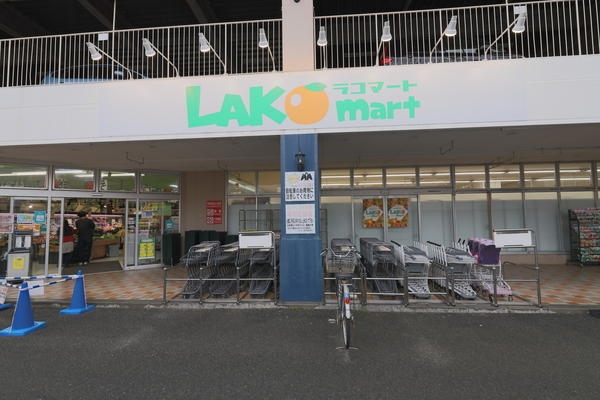 瀬尾ハイツ(ラコマート)