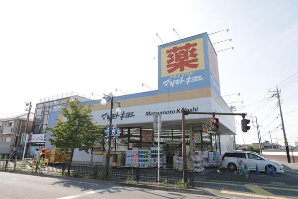 フラッツ北越谷I(マツモトキヨシ)