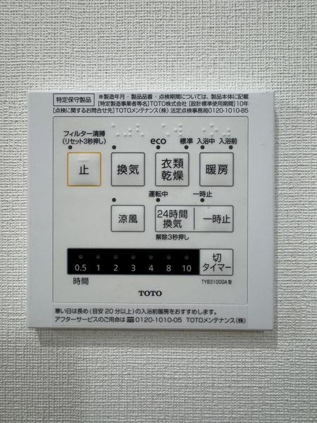 ブライトサム草加A棟
