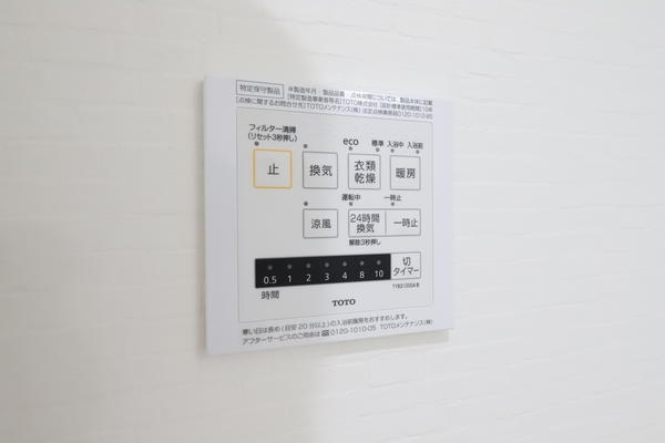 ブライトサム千間台西2丁目