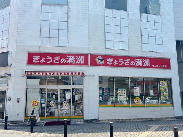 TBハイツ(ぎょうざの満洲 せんげん台駅店)