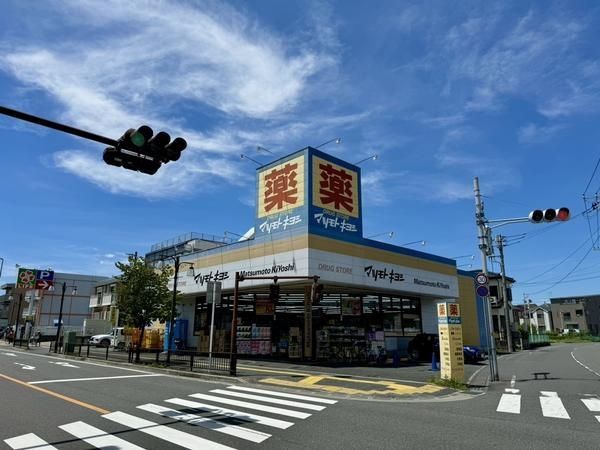 メゾンフルール(マツモトキヨシ北越谷店)