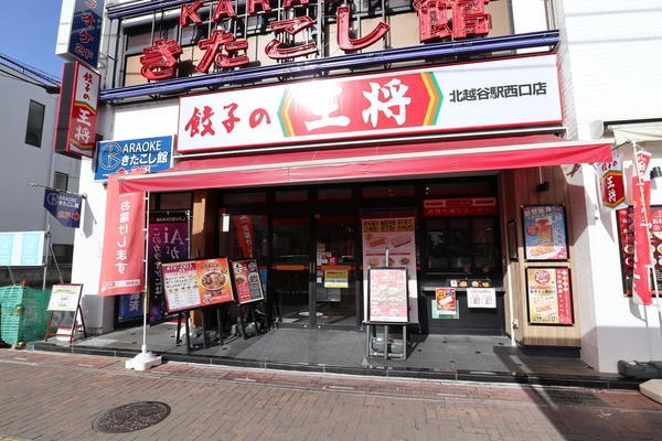 トライアングル(餃子の王将　北越谷駅西口店)