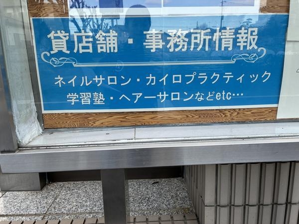 越谷市南町2丁目