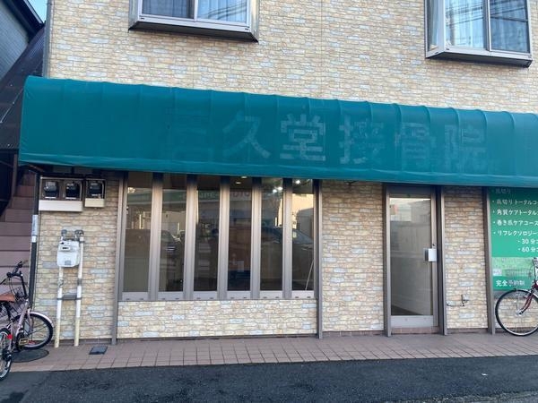 大沢店舗事務所