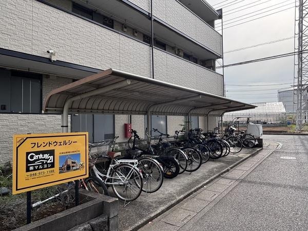 フレンドウェルシー