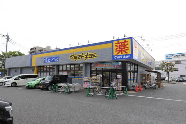 ドマ・ファミール(マツモトキヨシせんげん台東店)