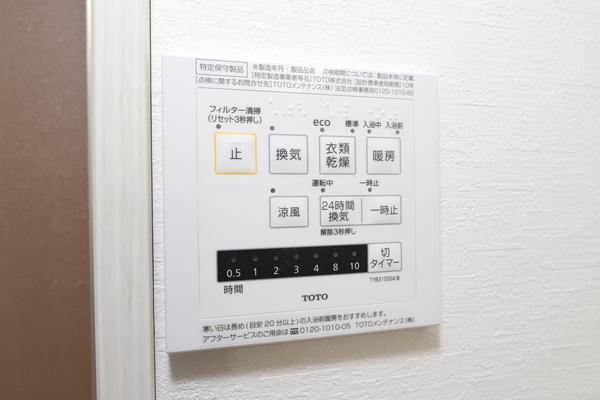 ブライトサム北越谷