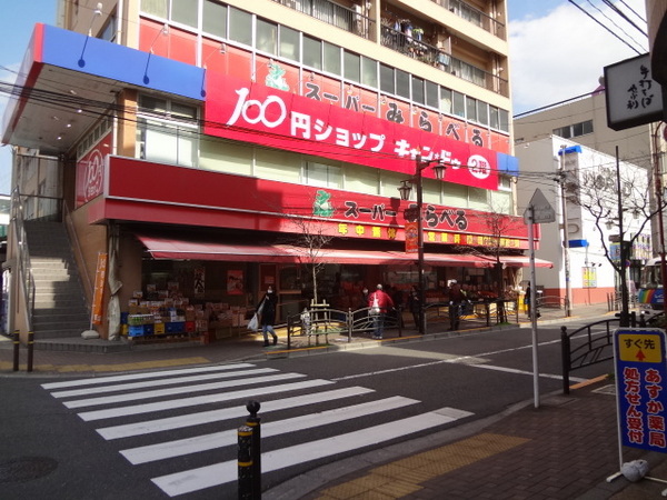 徳丸コーポ(スーパーみらべる東武練馬店)