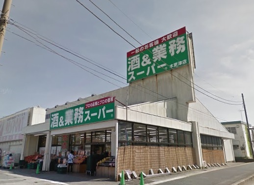 ルヴァン　コート　壱番館(業務スーパー木更津店)