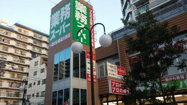 芝3丁目ハウス(業務スーパー川口芝店)