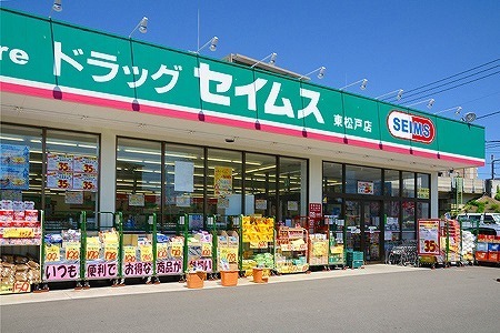 クレール川口(ドラッグセイムス川口元郷店)