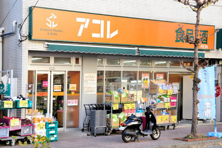 新井町小島ビル(アコレ川口新井町店)