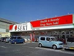 江戸1丁目貸倉庫(ドラッグストアセキ東本郷店)