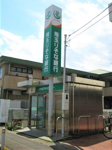 弥藤弐番館(埼玉りそな銀行三郷駅北口出張所(ATM))