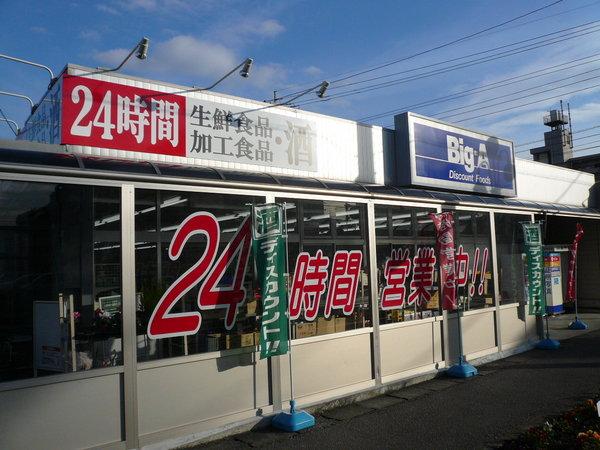 アドアステラ(ビッグ・エー三郷駅前店)