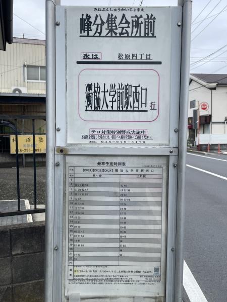 ショップ北谷1号棟(バス停峰文集会所前)