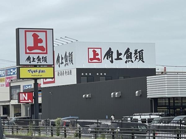 ショップ北谷1号棟(角上魚類草加店)